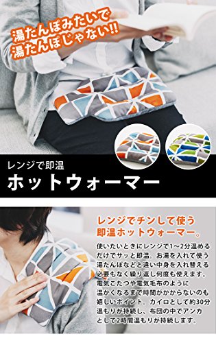 レンジで即温ホットウォーマー  2