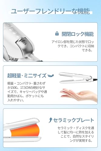 ストレートヘアアイロン 2