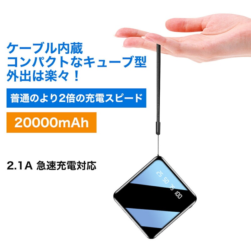 モバイルバッテリー 2