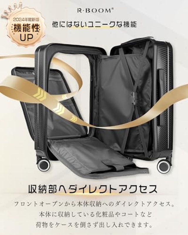 フロントオープンスーツケース 2
