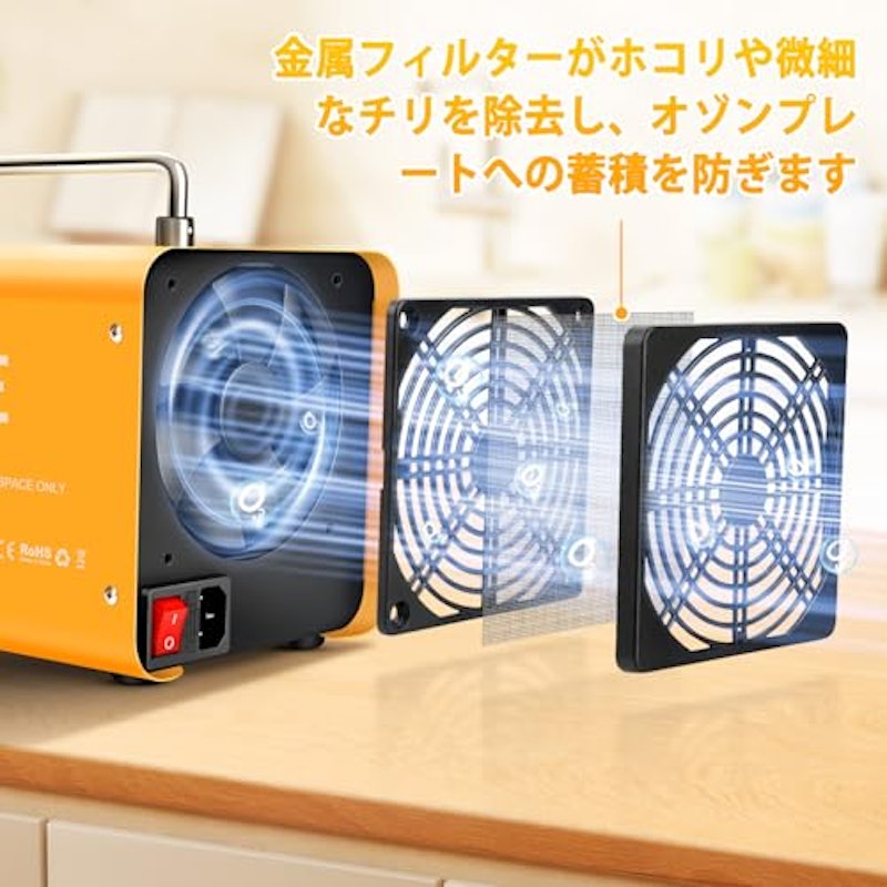 オゾン発生器 3