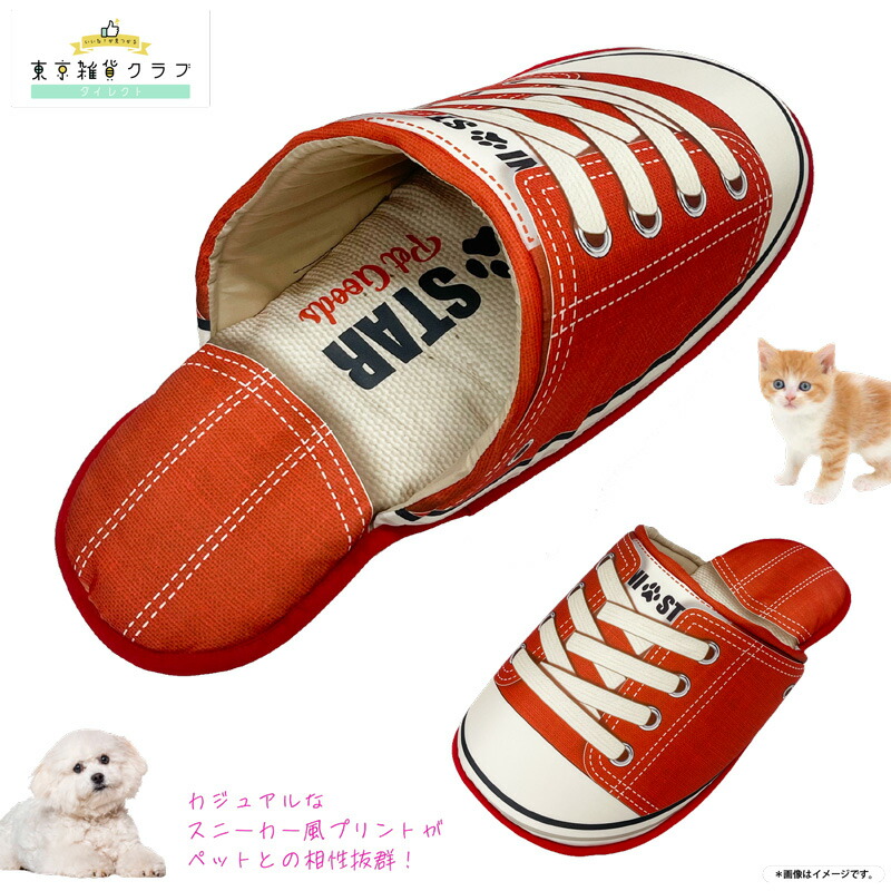 シューズ型ペットハウス 4