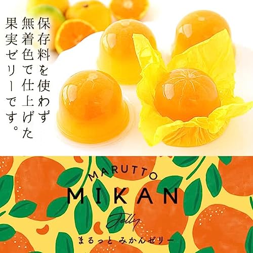 まるっとみかんゼリー 3