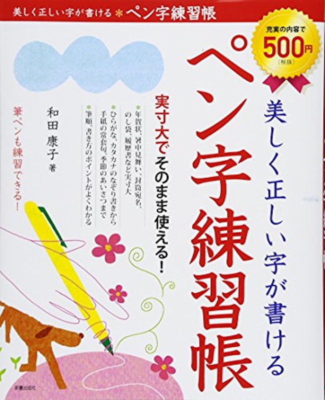 22年 ペン字練習帳のおすすめ人気ランキング10選 Mybest 22年 ペン字練習帳のおすすめ人気ランキング10選 Mybest