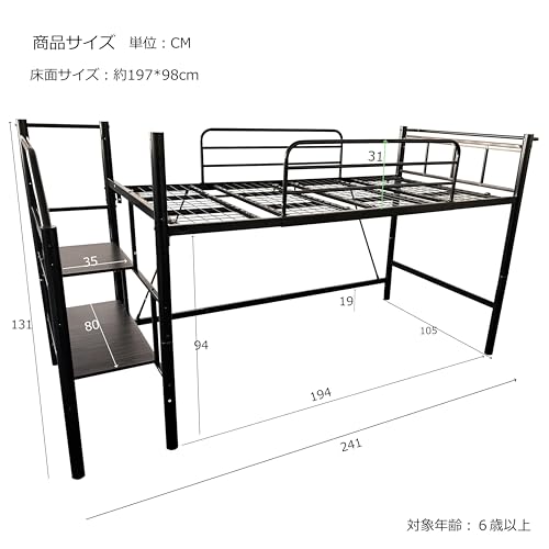 ロフトベッド 2