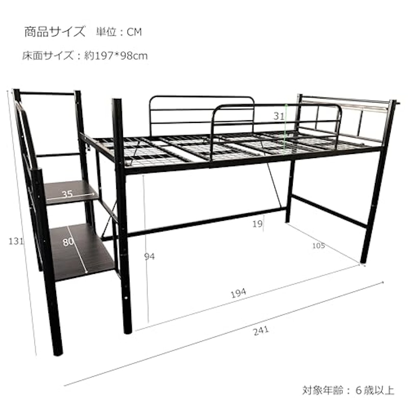 ロフトベッド 2