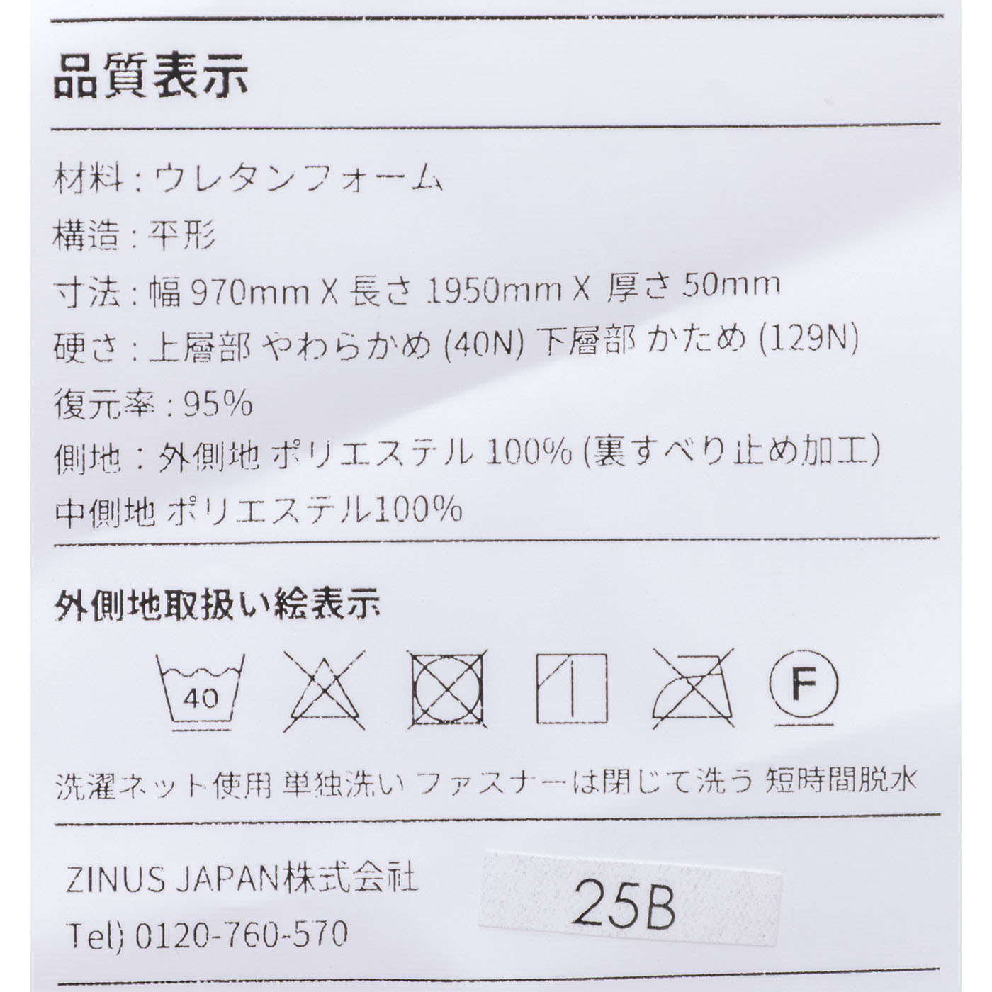 低反発 GreenTea マットレストッパー 7