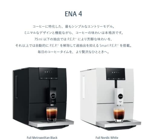 おしゃれなデザインの全自動ミル付コーヒーメーカー おしゃれなミル付きコーヒーメーカーのおすすめ人気ランキング