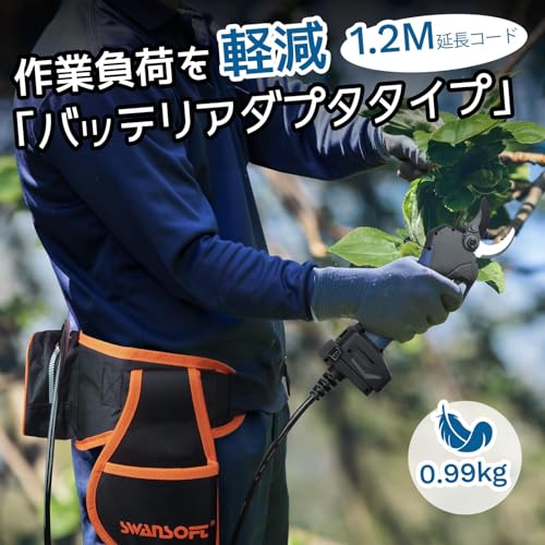 電動剪定バサミ 5