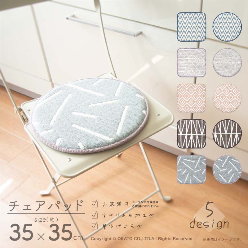 21年 チェアパッドのおすすめ人気ランキング15選 Mybest