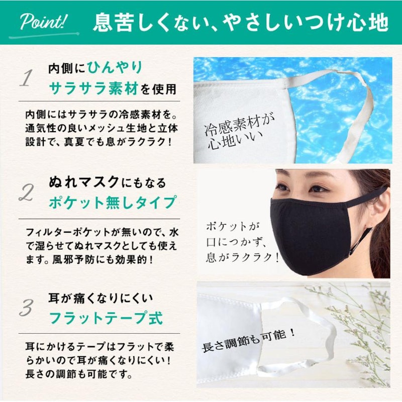 UVカットマスク 4