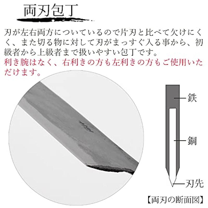菜切包丁 土佐うぐいす 5