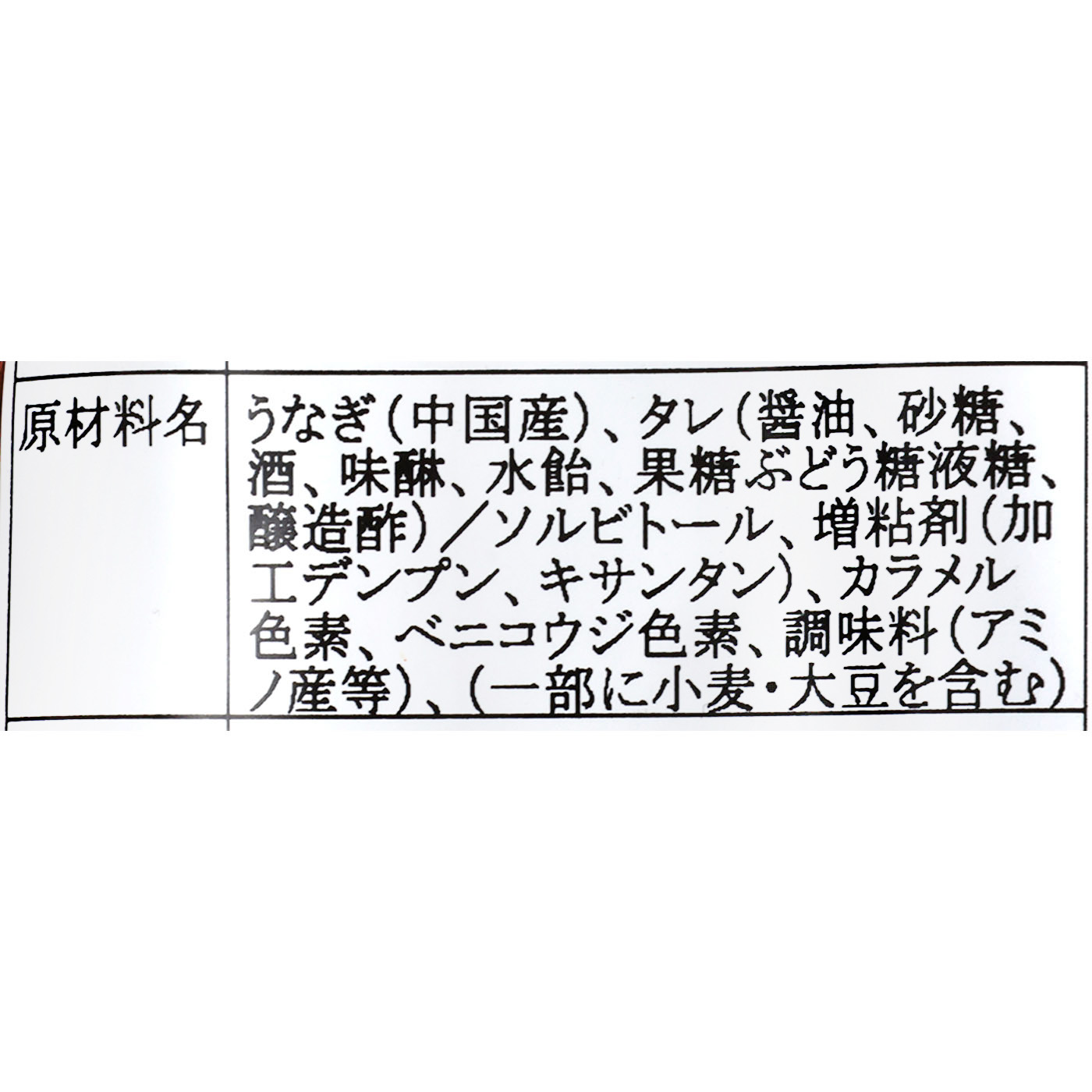 美味うなぎ 7