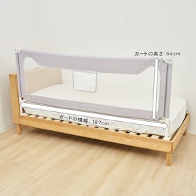 Hugmuu ベッドガード C13を検証レビュー!赤ちゃん用ベッドガードの選び方も紹介 5