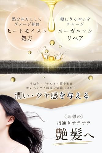 寝ぐせ直しウォーター 4