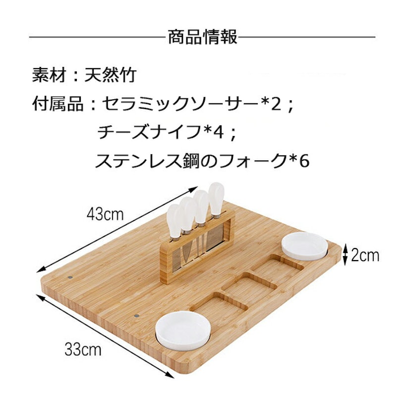 チーズボード プラッタ&ナイフセット 2