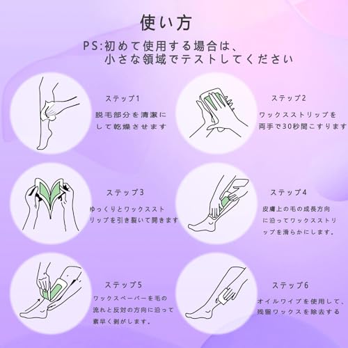 脱毛ワックスシート 7