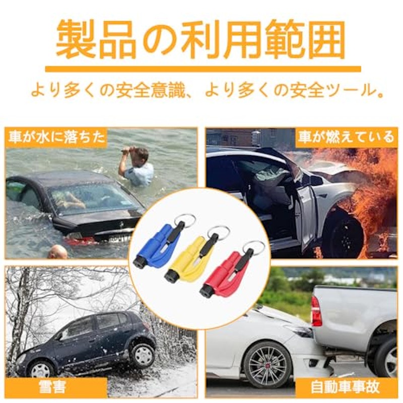 レスキューハンマー 3個入り 3