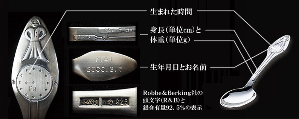 誕生記念 純銀スプーン 2
