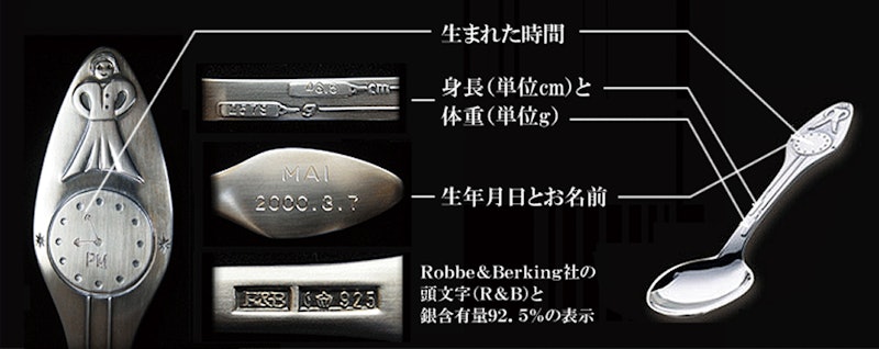 誕生記念 純銀スプーン 2