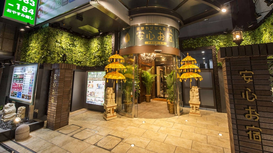 豪華カプセルホテル安心お宿 プレミア新宿駅前店 1