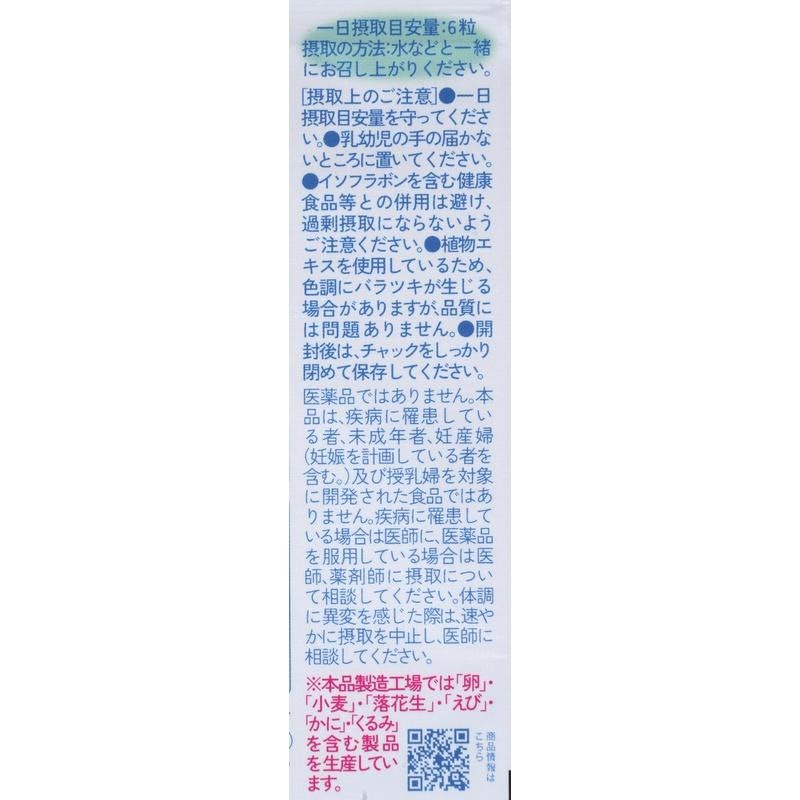 巡るサプリ 5