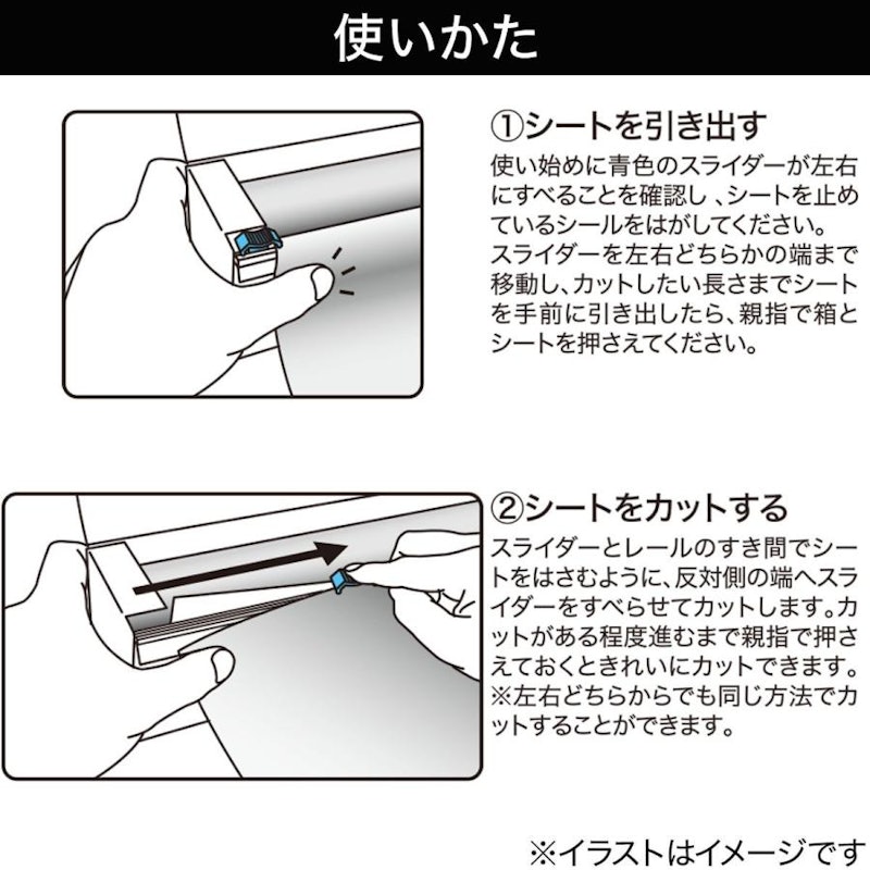 まな板シート 4