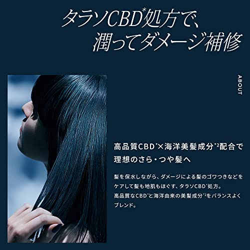 CBD＆バランシング ダメージリペア 美容液ヘアトリートメント 3