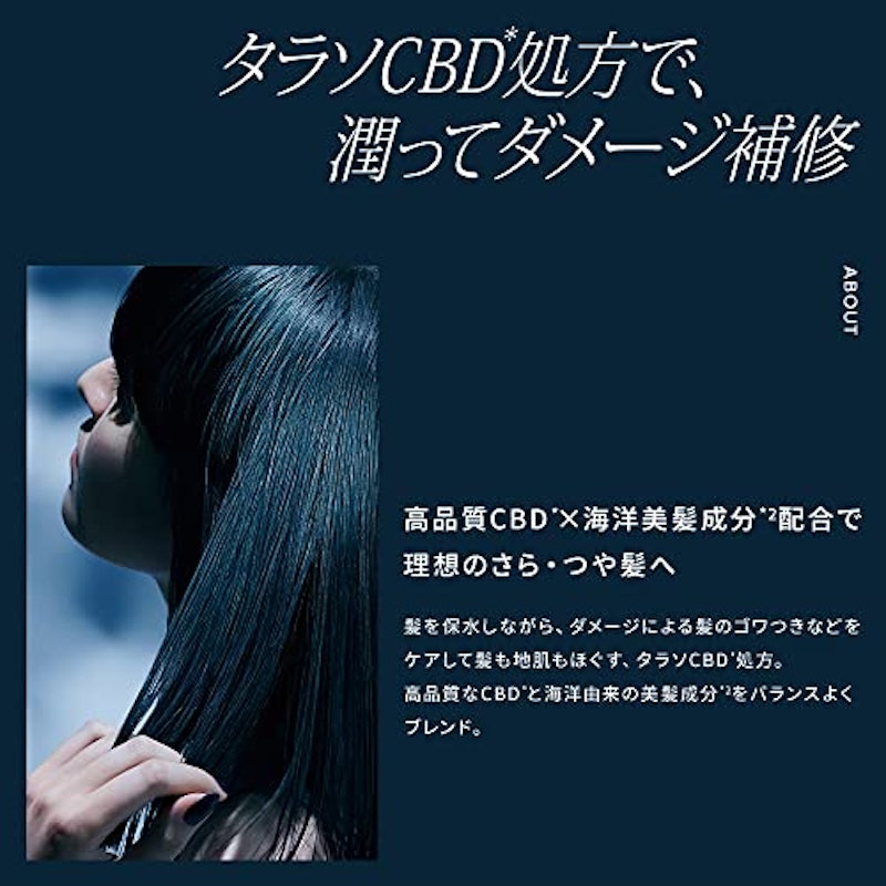 CBD&バランシング ダメージリペア 美容液ヘアトリートメント 3