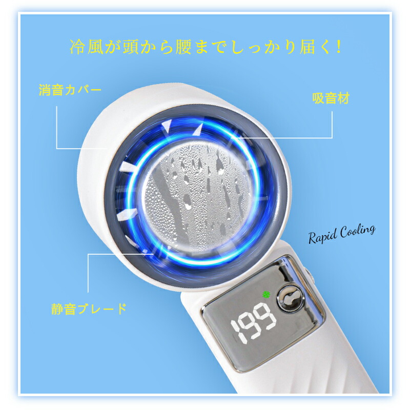 ハンディファン 8