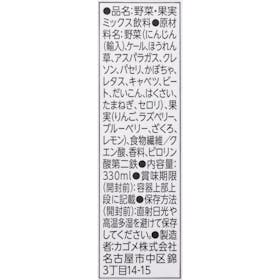 カゴメ 野菜生活100 Smoothie ベリー&ザクロスムージーを検証レビュー!野菜ジュースの選び方も紹介 3