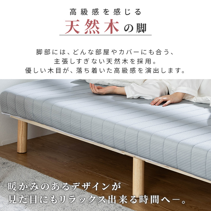 脚付きウレタンマットレス 8