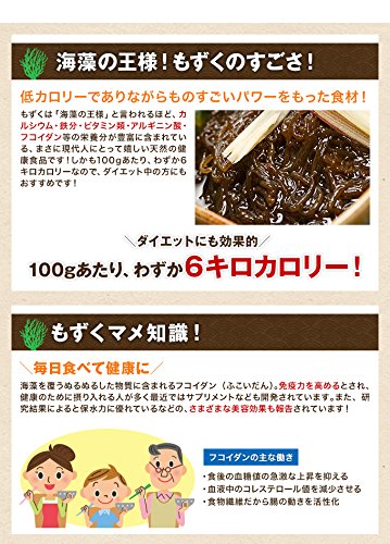 塩もずく 3