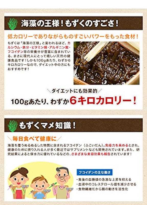 塩もずく 3
