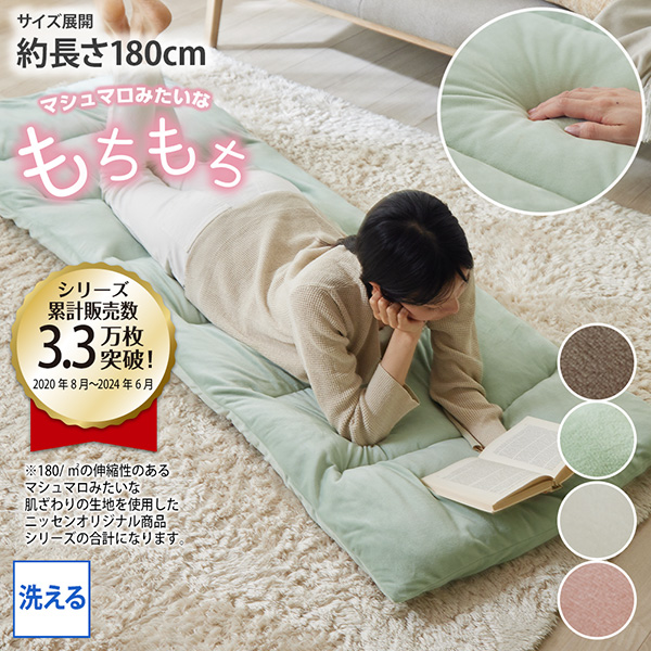 洗えるごろ寝マットのおすすめ人気ランキング【2026年6月】 1