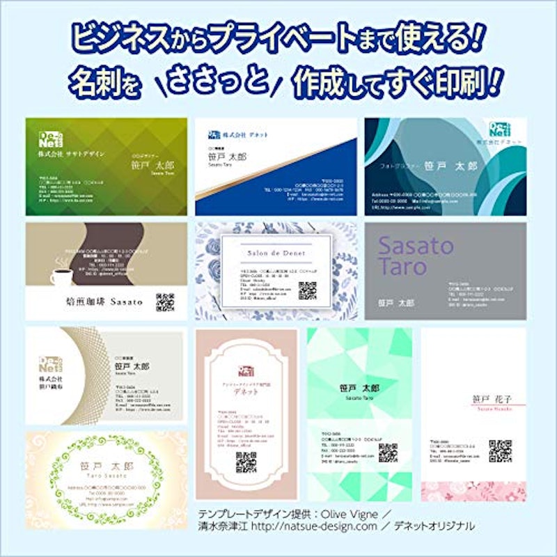 ささっと名刺作成【ECOパッケージ版】 3