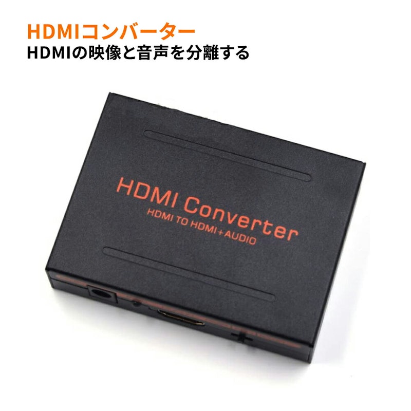 HDMIコンバーター 1