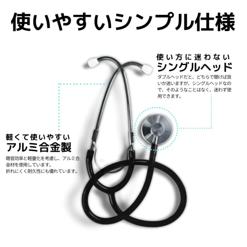 22年 聴診器のおすすめ人気ランキング27選 Mybest