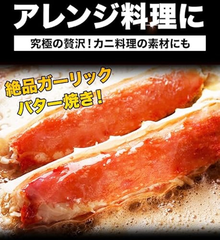 超特大タラバガニ肩付き脚 4