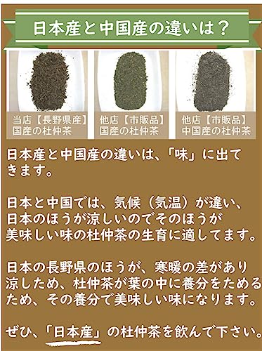 杜仲茶 4