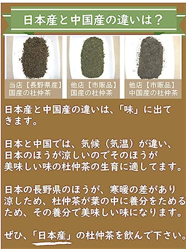 杜仲茶 4