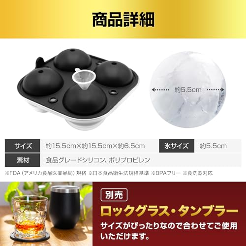 丸氷 製氷皿 6