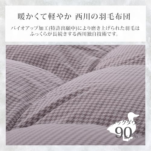 羽毛布団 2