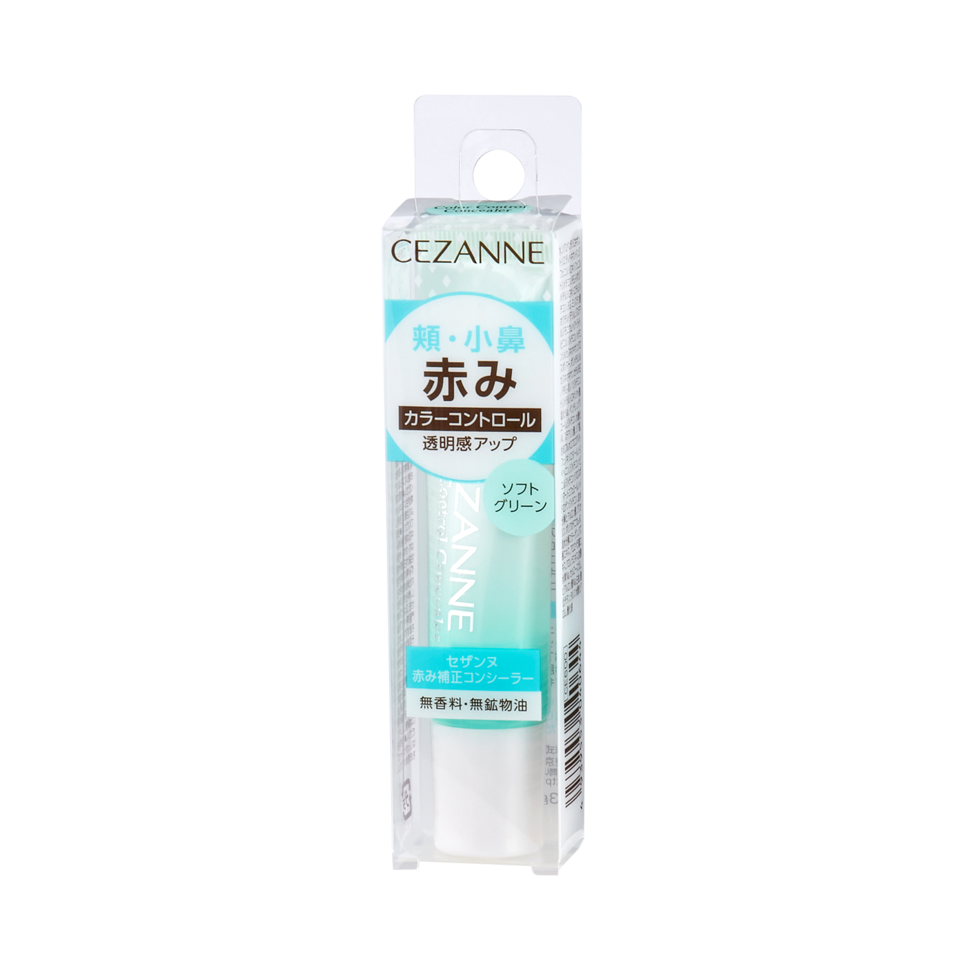 赤み補正コンシーラー 2