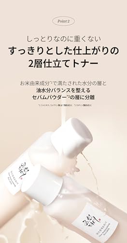 Glow Replenishing Rice Milk 5