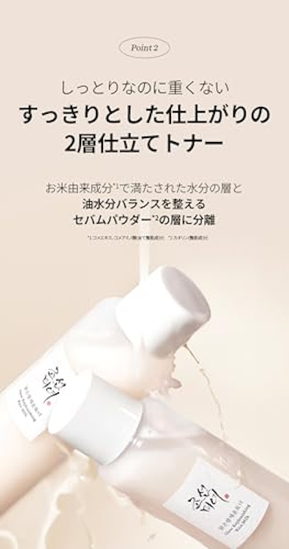 Glow Replenishing Rice Milk 5