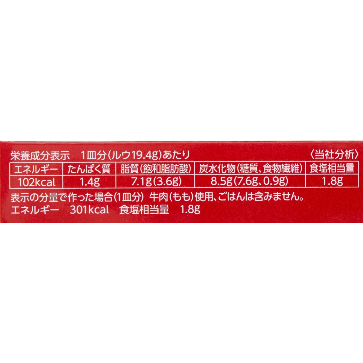 ヱスビー食品 DINNER CURRY フォン・ド・ボー ディナーカレー中辛 クチコミ評価・評判&検証レビュー 5