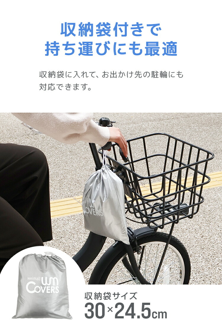 自転車カバー 10
