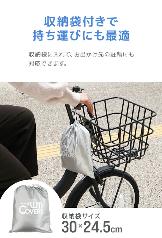 自転車カバー 10