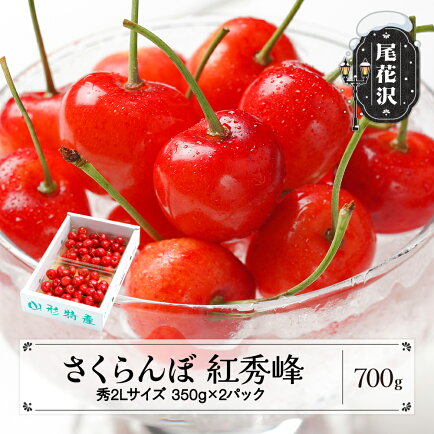 紅秀峰 秀2L バラ詰め 1